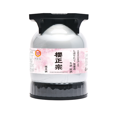 櫻正宗 KEG DRAFT 純米 しぼりたて 無濾過 生酒 原酒 – KEGDRAFT JAPAN