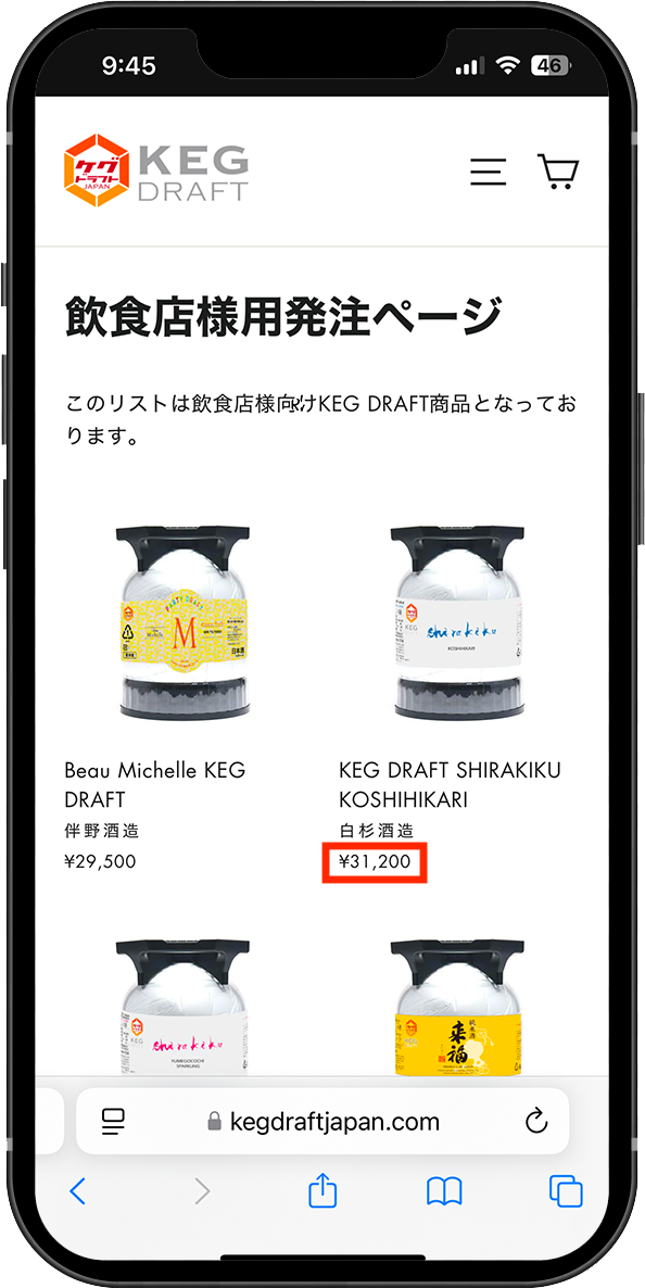 KEG DRAFT 飲食店向けオンライン発注受付開始！ – KEGDRAFT JAPAN